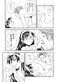 [Ryoumoto Hatsumi] Lilliputian Bravery Kanzenban [Decensored]