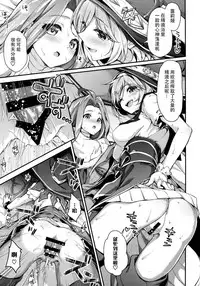 (COMIC1☆13) [Ichinose (Ichinose Land)] Minna no Danchou Djeeta-chan with Lyria (Granblue Fantasy) [Chinese] [脸肿汉化组]