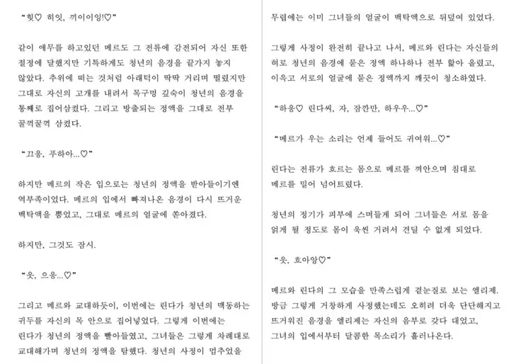 Monster Girl Encyclopedia Stories: Harem of Collar