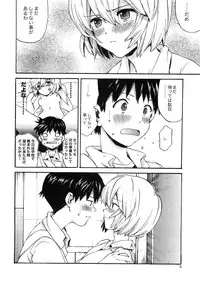(Shota Scratch 9) [Aihara-Otome (Yamada Nyoriko)] Shinji to Ayanami ga Love Love (Neon Genesis Evangelion)