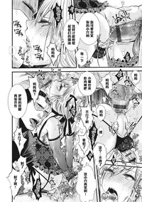 [Katou Chakichi] Shounen Immoral 7 (Otokonoko HEAVEN Vol. 27) [Chinese] [管少女汉化] [Digital]