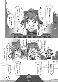(Koharu Komichi 6) [Stapspats (Hisui)] Mahou Miko Pretty Reimu - Magic Shaman Pretty Reimu (Touhou Project )