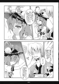 (C75) [Igou (Yamazaki Kana)] Full Full Full-Flat (Touhou Project)