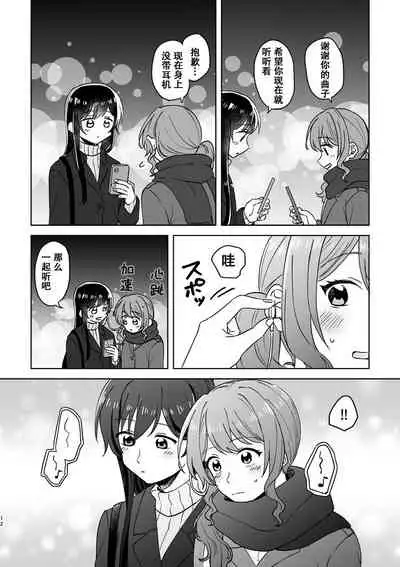 Anata no Kusuriyubi ni Eien o