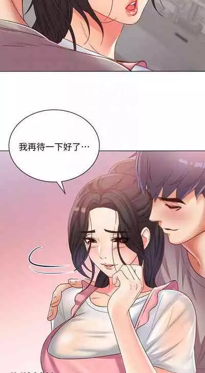 【周三连载】超市的漂亮姐姐(作者:北鼻&逃兵) 第1~71话