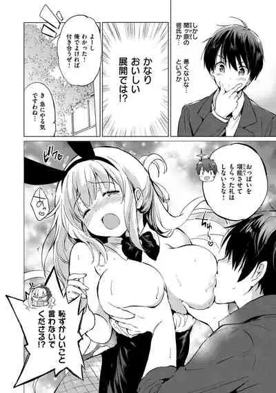 [Tsukako] Nijiiro Perfume - Girl's colorful perfume [Digital]