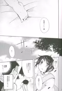 (C77) [4040, Sengoku cartoon (pei, Matsuzono)] Naiyou wa Futsuu janaikara... (Axis Powers Hetalia)