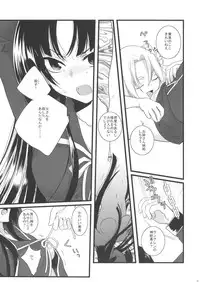 [Marshmallow Hoppe (Koharu)] Nue no Yoru (Ga-Rei -Zero-)