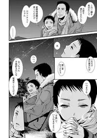 [Katou Chakichi] Otona no Omocha [Digital]