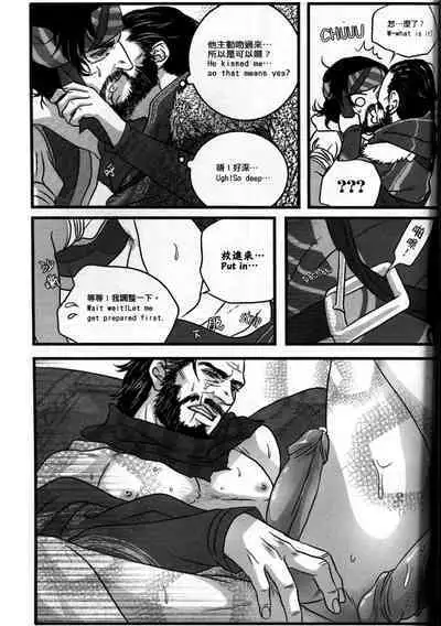 (CWT31) [Dokyakutu (Renji)] Honey! Sweets Mentor. (Assassin's Creed) [Chinese&English]