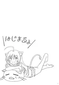 (C83) [Betsu ni Suki Janai yo (Unamu)] Shokushu Nante Nakatta (DOG DAYS)