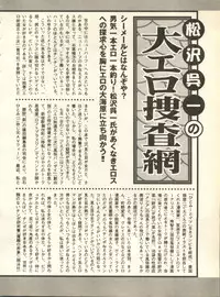 [Anthology] Pai;kuu 1998 October Vol. 13