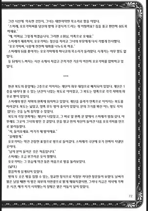 Mama to Asobou! - Play With Mother!