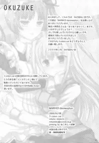(SC42) [3 colors cat (Miketa Miekichi)] MARIHO! -derewoplus- (Maria Holic) [English] {TheRobotsGhost}