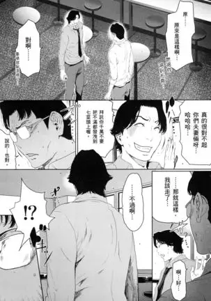 husi dara tuma ga hurin wo suru riyuu~3