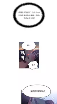 [Park Hyeongjun] Sweet Guy Ch.22-36 (Chinese)