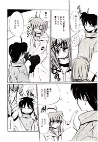 [Jouji Ichiretsu] Step! Step!!