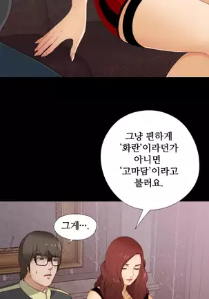 Girl Next Door Ch.0-38