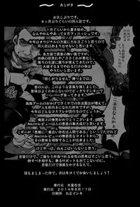 (C86) [Mokusei Zaijuu (Mokusei Zaijuu)] Horyo Jinmon Shimakaze (Kantai Collection)