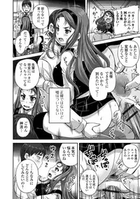 [Nozarashi Satoru] Midara ni Dasukara Jitto Mitetene [Digital]