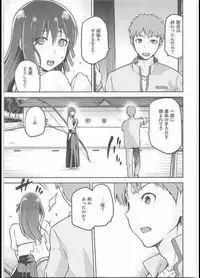 (C89) [Jyouren Kishidan (Kiasa)] Sakura Neya (Fate/stay night)