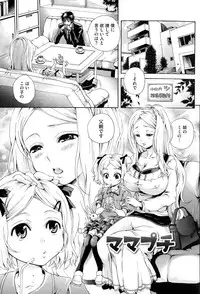 [Kurumiko] Koufuku na Pet