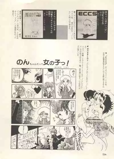 [Anthology] Bishoujo Shoukougun Lolita Syndrome 3 (Various)