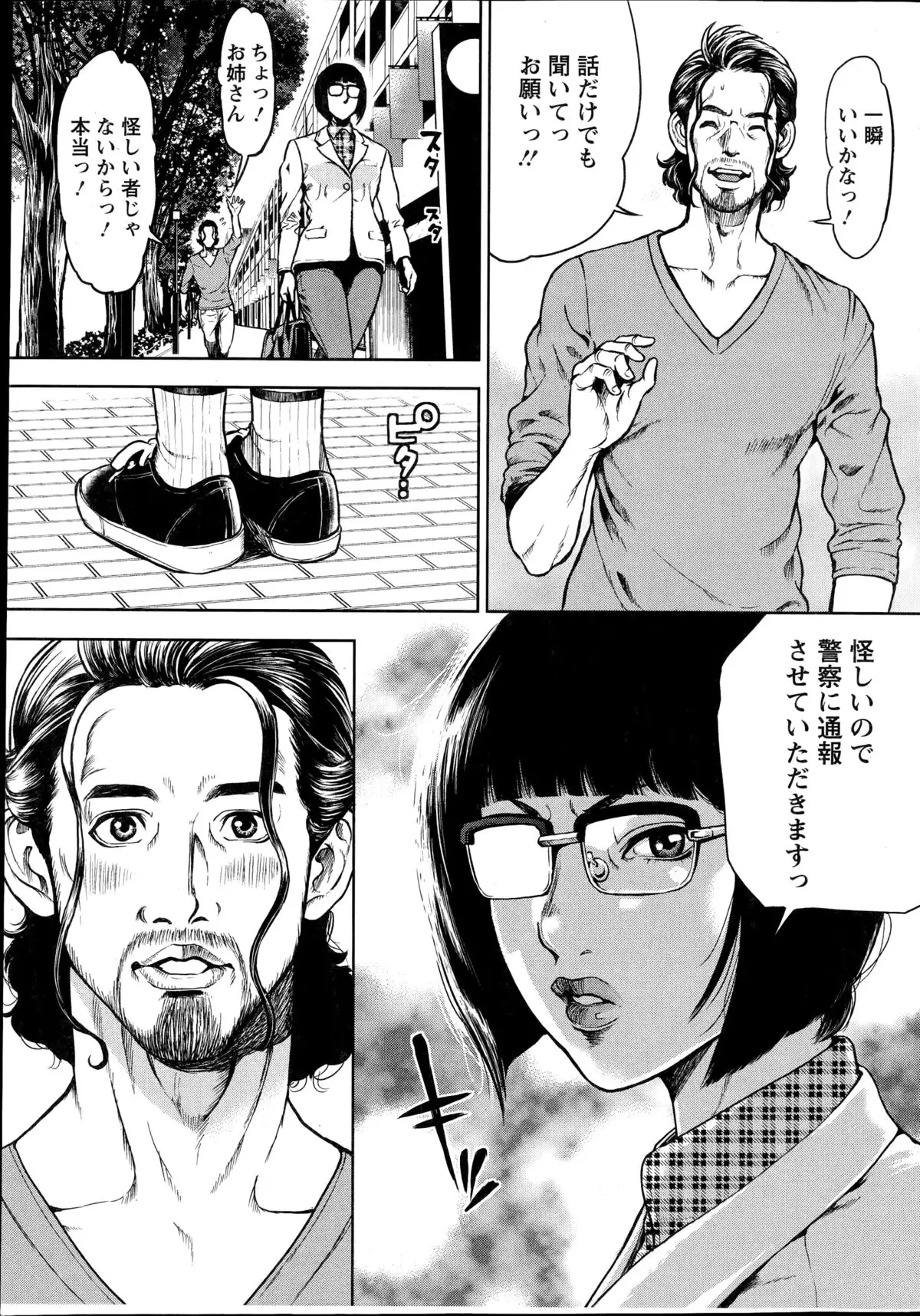 OL Pinky Life Ch. 1-6