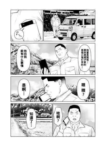 [Takasugi Kou] Rengoku no Sono - The Garden of Purgatory Ch. 1-8 [Chinese] [Digital]