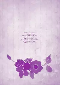 (C82) [ROMEO DASH (Urayama Shiina, Kitto Shibaru)] Akai Miko Bokin ni Gokyouryokukudasai! (Touhou Project)