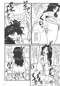 (ABC 5) [Nozarashi (Nozarashi Satoru)] Haramitsuma -Yukiko Yui Orie- (Gear Fighter Dendoh, Neon Genesis Evangelion)