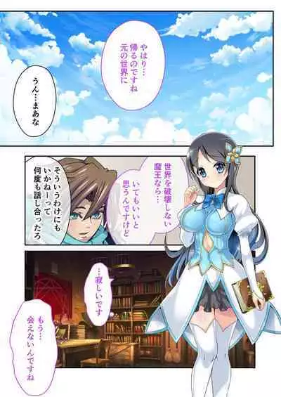 [BENETTY] Bijo to Injuu Vol. 12 ~Ikai no Tegome Quest Shikiyoku Mamire no Shinshoku Kouhai ni Ochiru~ "FetiColle! Series"