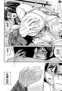 [Makio] Irogoto (Comic Koh Vol. 4) [Chinese] [坏人卡]