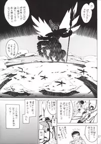 (C80) [Torausa (Non Jack)] Mei-Fang Kowarechau yo! (Arcana Heart)