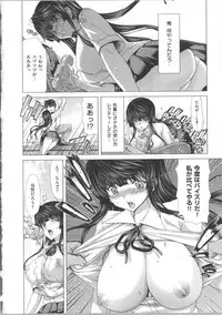 [Hori Hiroaki] Kokoro Change ~Exchange of the Mind~