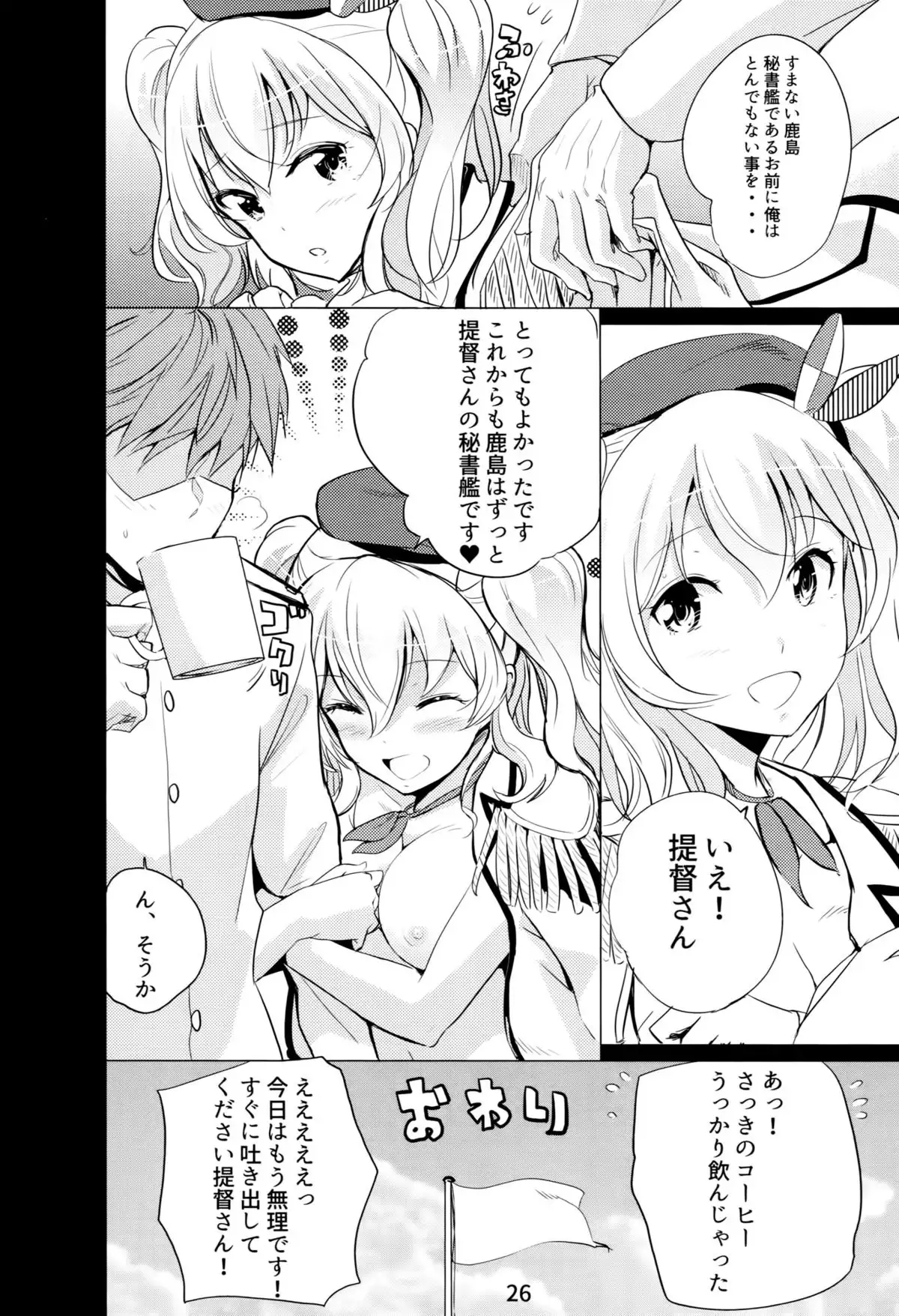 Horoniga Kashima Coffee