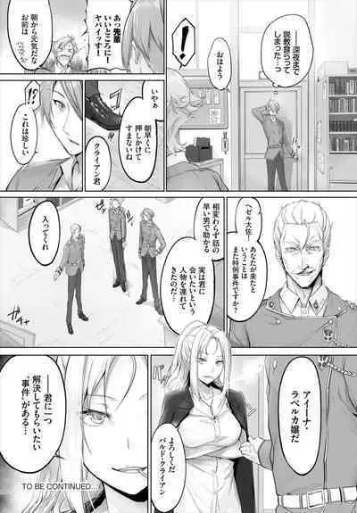 [Kyougoku Touya] Orokamono wa Nekomimi Dorei ni Izon suru ~Hajimete no Choukyou Seikatsu~ 01-21