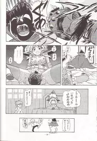 (SC5) [Studio Wallaby (Deep Purple '72, Kura Oh)] Doris no Naisho (D4 Princess)