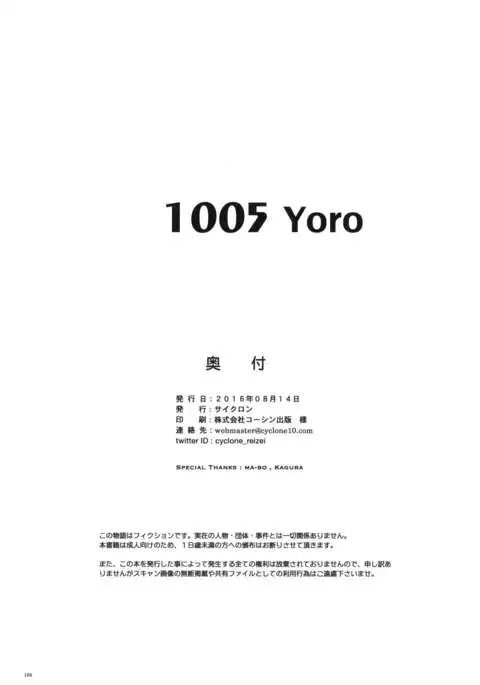 1005YORO Cyclone no Soushuuhen