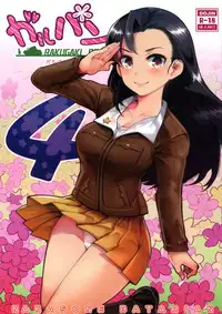 (COMIC1☆11) [Nakasone Battalion (Nakasone Haiji)] GirlPan Rakugakichou 4 (Girls und Panzer)