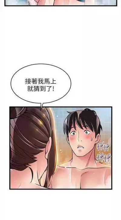 弱点 1-62 中文翻译(更新中)