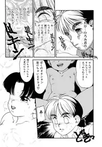 [Anthology] [Shota] Milk Kids