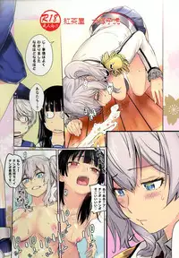 (C91) [Kouchaya (Ootsuka Kotora)] Kashima ga Kuchiku no Ko ni Seiyoku no Soudan o Uketa Hanashi (Kantai Collection -KanColle-)