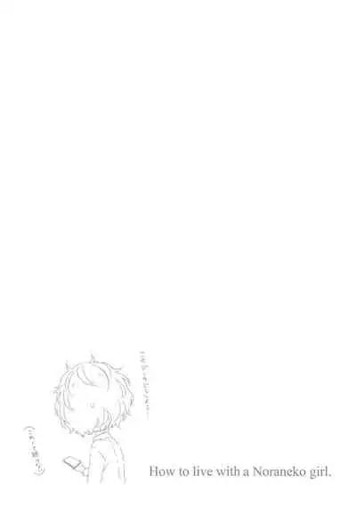 Noraneko Shoujo to no Kurashikata - How to Live with a Noraneko Girl.