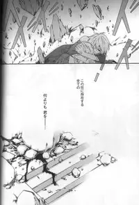 (C75) [ESCAPE CLUB (Hiiragi Yuki)] TTT 05 (Toward the Terra)