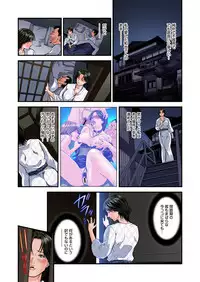 [Tenma Femio] Yokkyuu Fuman no Hitozuma wa Onsen Ryokan de Hageshiku Modaeru 01-21 [Digital]