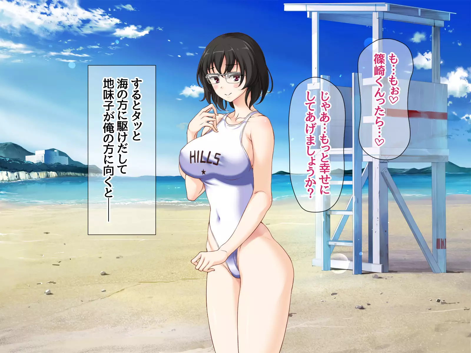 Jimiko-san to Nakadashi Sex Shimasen ka?