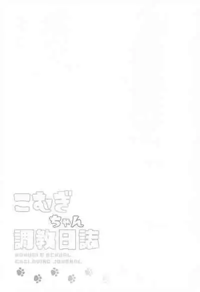 (Precure Festa 52) [Divine Fountain (Koizumi Hitsuji)] Komugi-chan Choukyou Nisshi - KOMUGI'S SEXUAL ENSLAVING JOURNAL (Wonderful PreCure!)