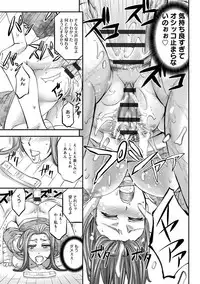 [Kikuichi Monji] Kono Kusottare no Netorare Tsuma-domo yo [Digital]