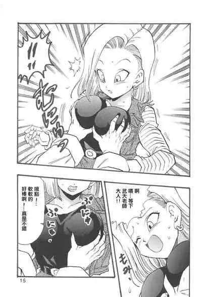 Dragon Ball Girls Collection 1 Fukkokuban